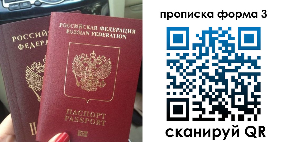 прописка иностранных граждан в Данкове