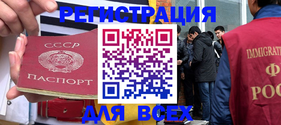 прописка для школы в Данкове