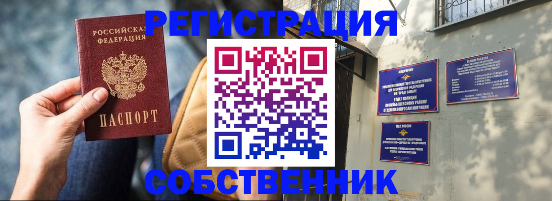 временная регистрация в квартире в Данкове